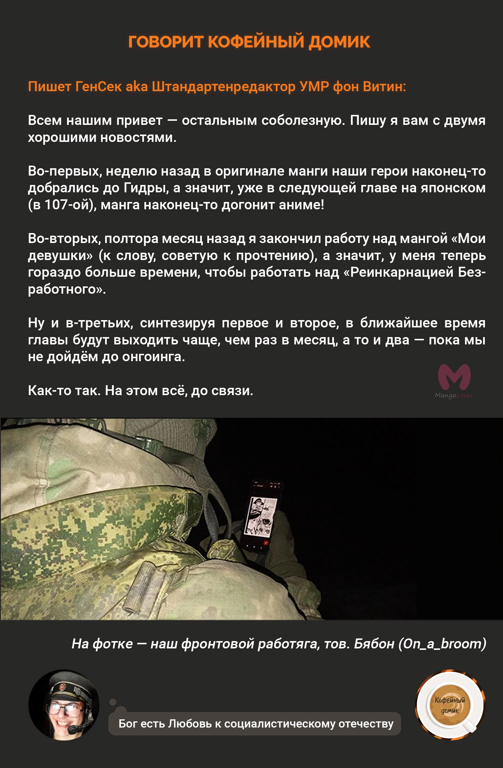 Реинкарнация безработного: История о приключениях в другом мире — Глава 103, страница 46