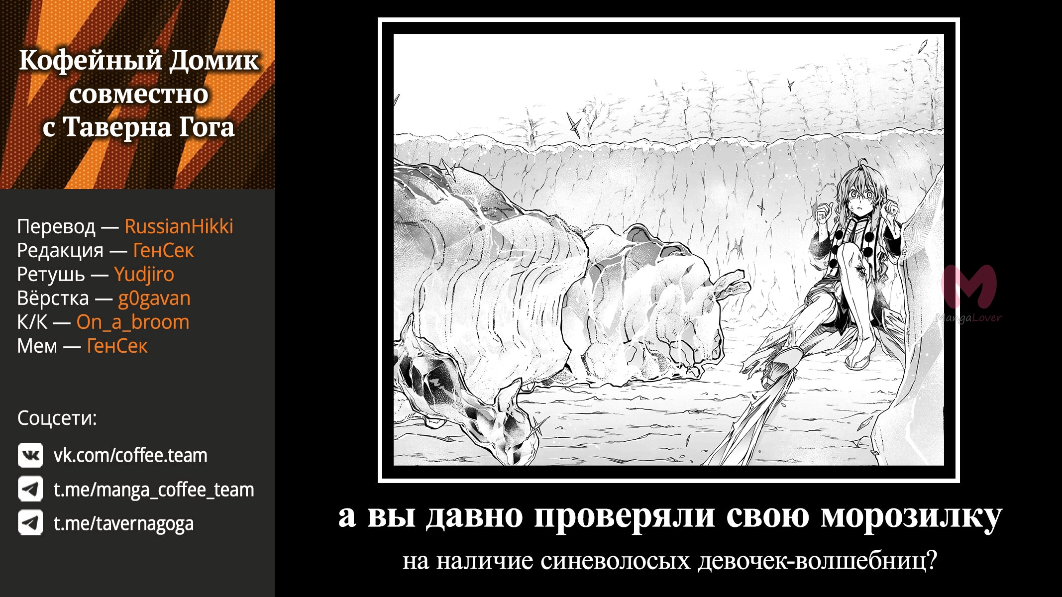 Реинкарнация безработного: История о приключениях в другом мире — Глава 103, страница 47