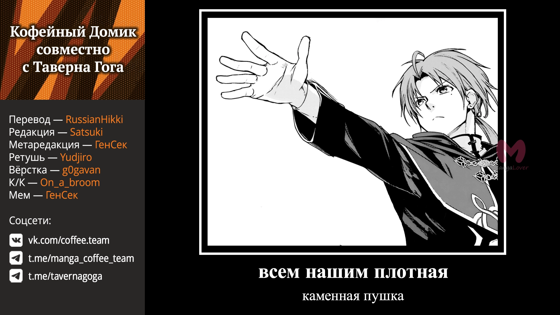 Реинкарнация безработного: История о приключениях в другом мире — Глава 104, страница 26