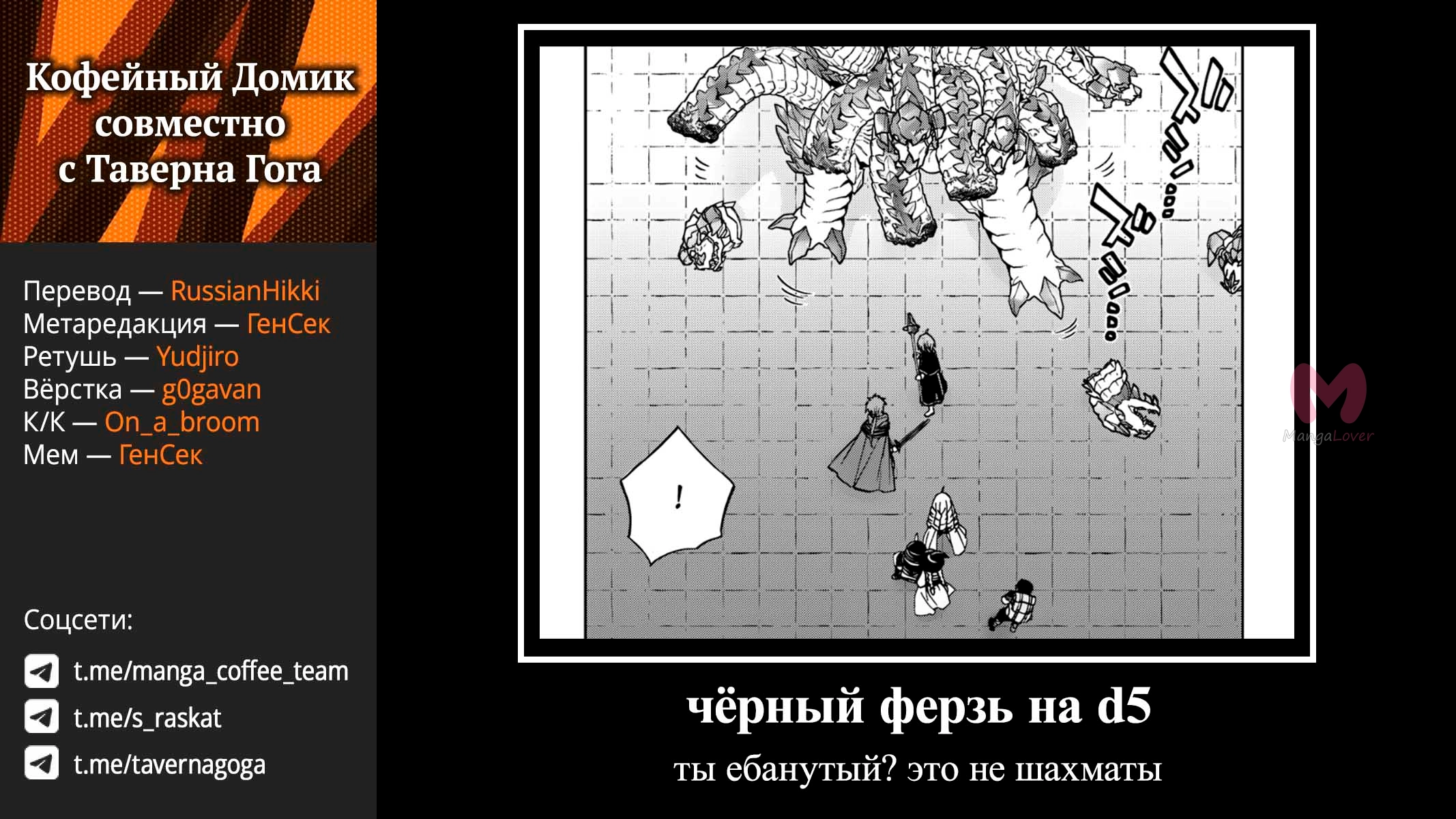 Реинкарнация безработного: История о приключениях в другом мире — Глава 109, страница 30