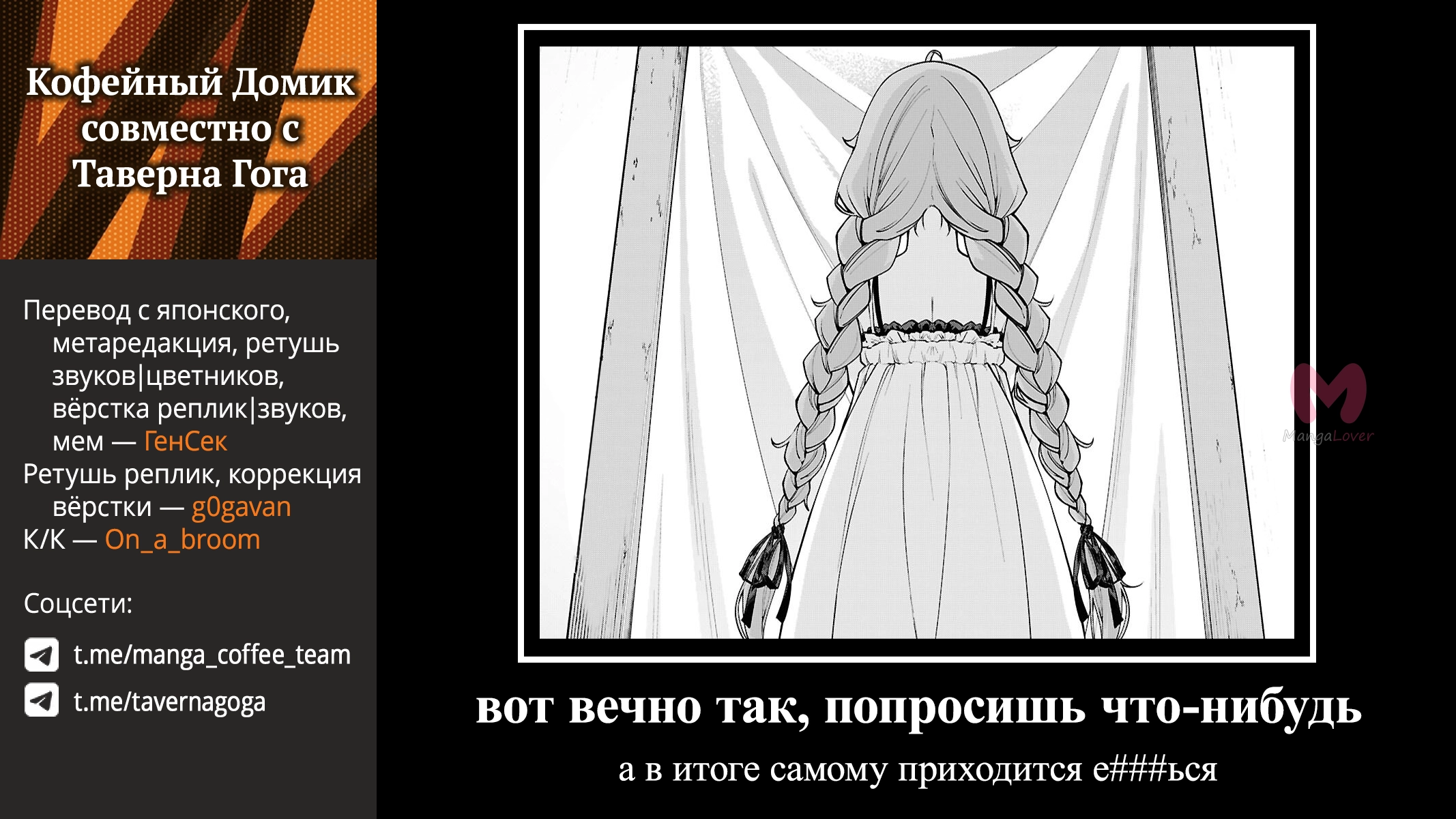 Реинкарнация безработного: История о приключениях в другом мире — Глава 112, страница 24