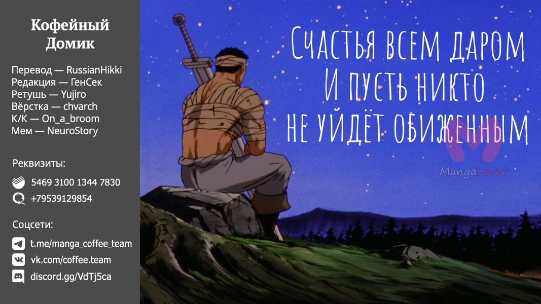 Реинкарнация безработного: История о приключениях в другом мире — Глава 94, страница 43