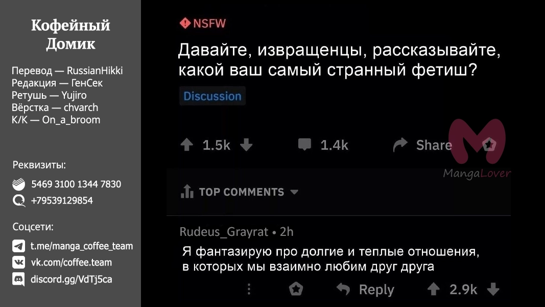 Реинкарнация безработного: История о приключениях в другом мире — Глава 96, страница 33