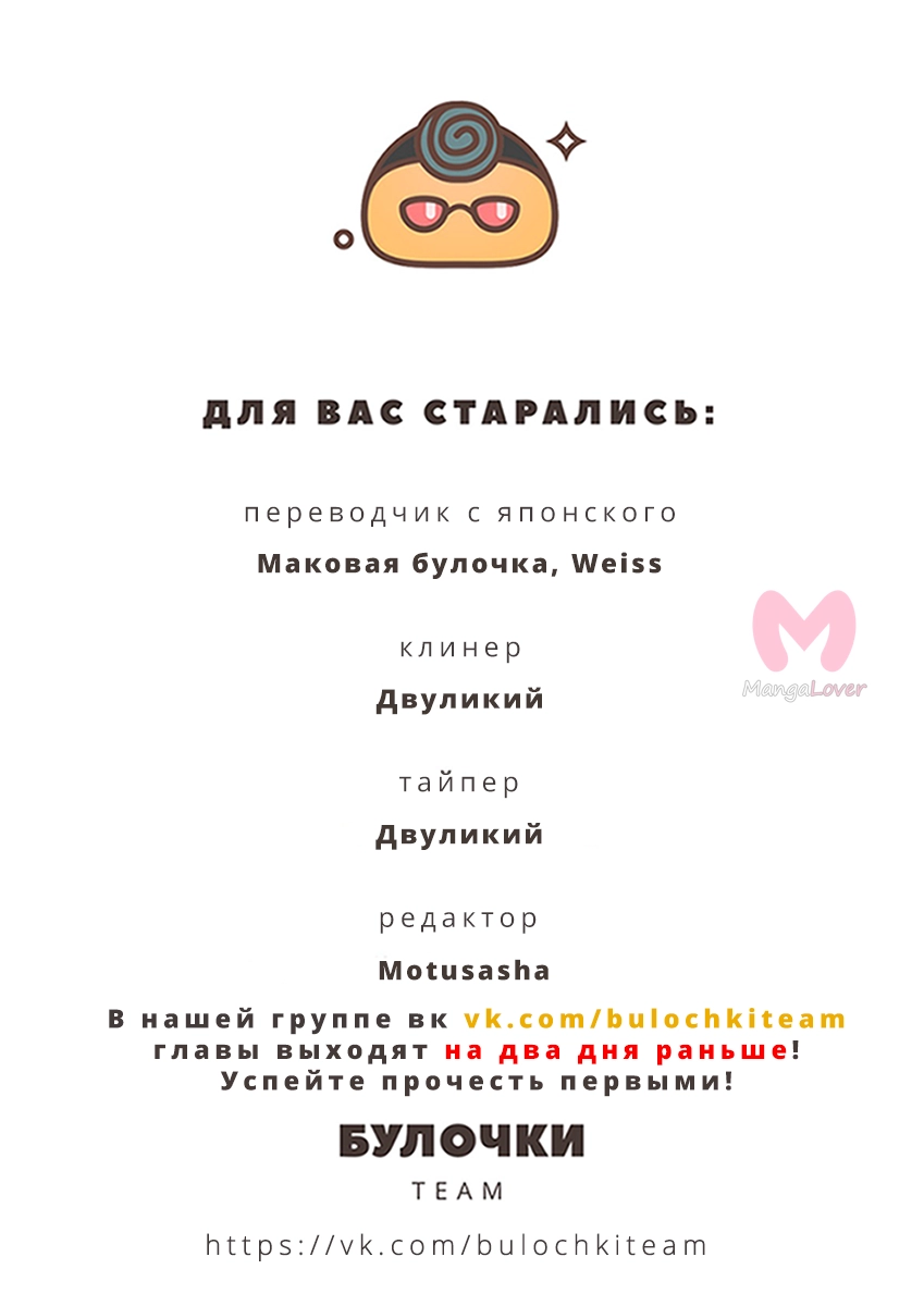 Реинкарнация и расстройство личности — Глава 1, страница 20