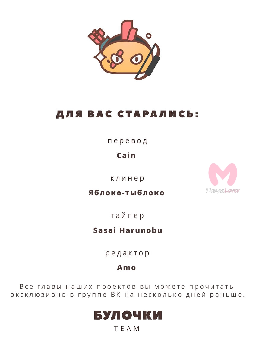 Реинкарнация и расстройство личности — Глава 69, страница 31