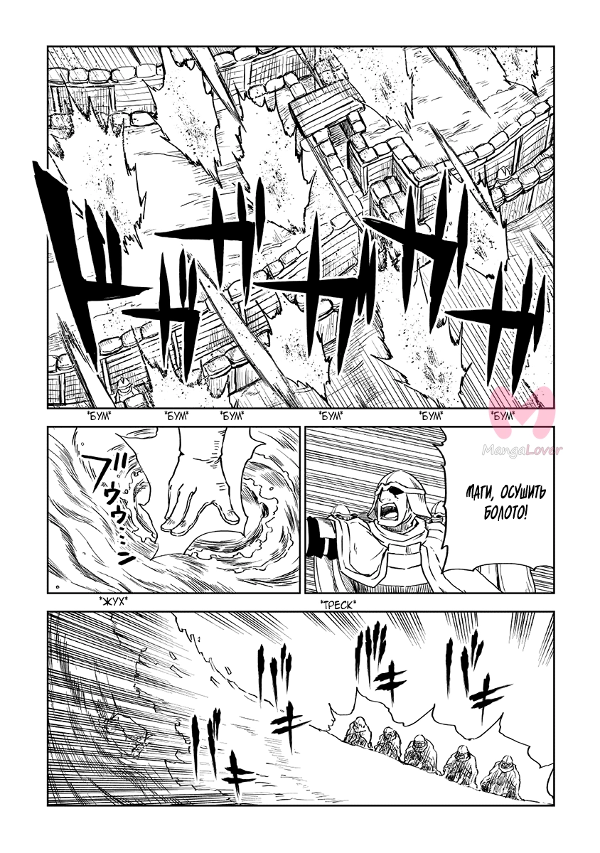 Реинкарнация и расстройство личности — Глава 75, страница 16