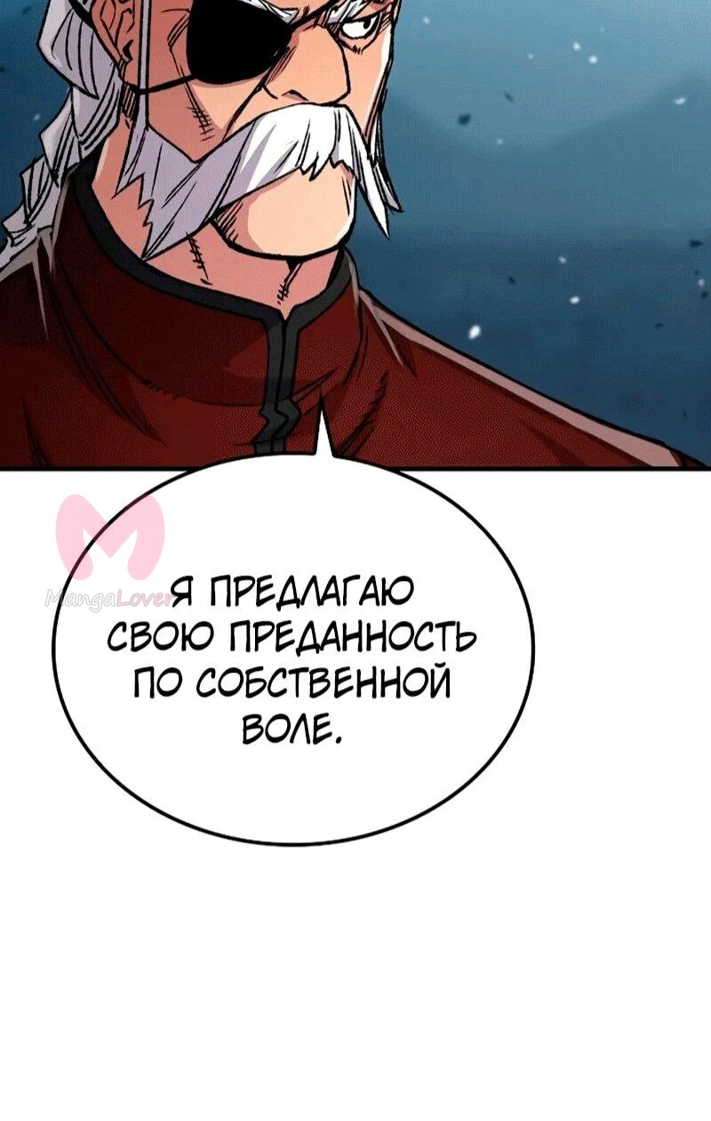 Реинкарнация Небесного Демона — Глава 106, страница 31