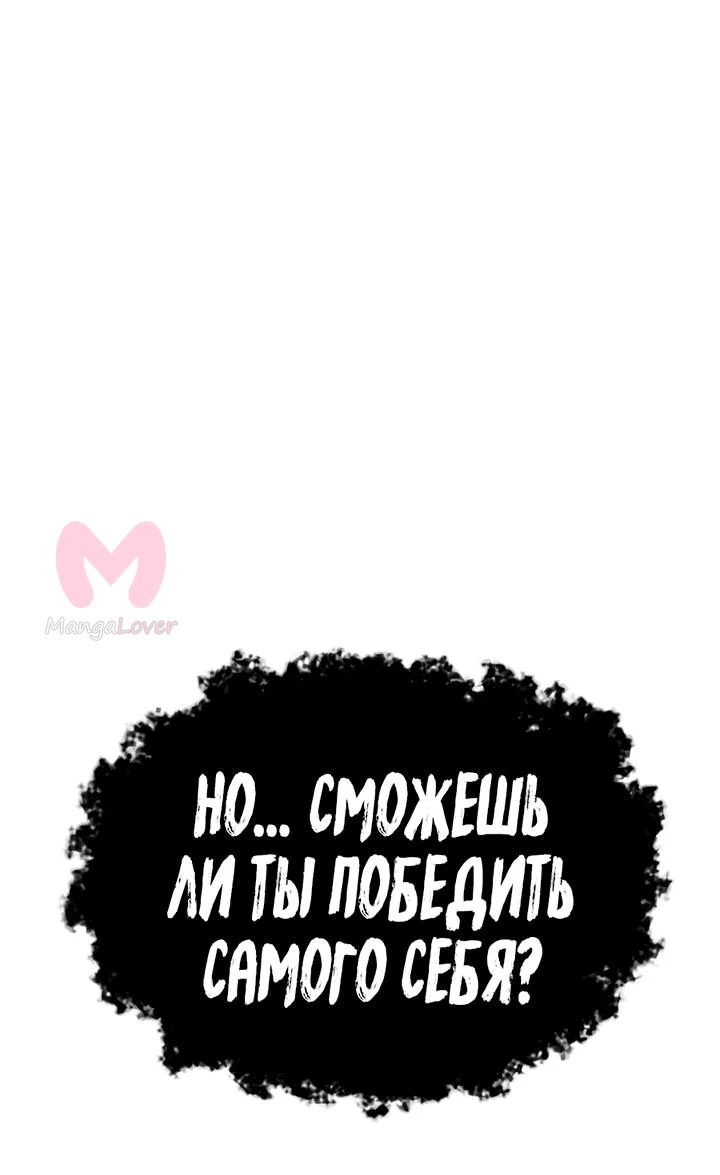 Реинкарнация Небесного Демона — Глава 131, страница 61