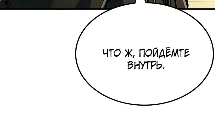Реинкарнация Небесного Демона — Глава 135, страница 108
