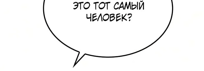 Реинкарнация Небесного Демона — Глава 135, страница 30
