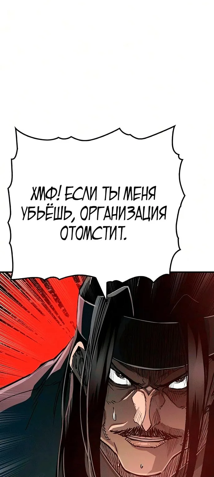 Реинкарнация Небесного Демона — Глава 135, страница 40