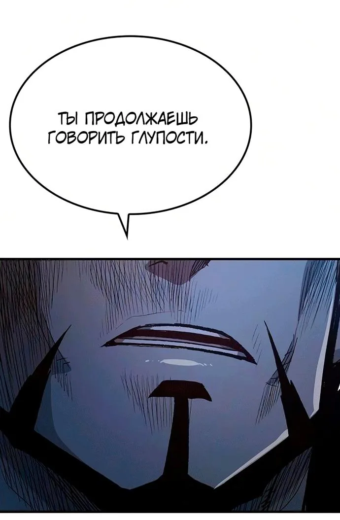 Реинкарнация Небесного Демона — Глава 135, страница 42