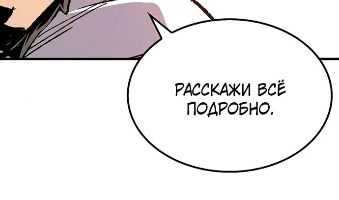 Реинкарнация Небесного Демона — Глава 135, страница 76