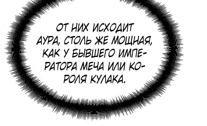 Реинкарнация Небесного Демона — Глава 136, страница 55