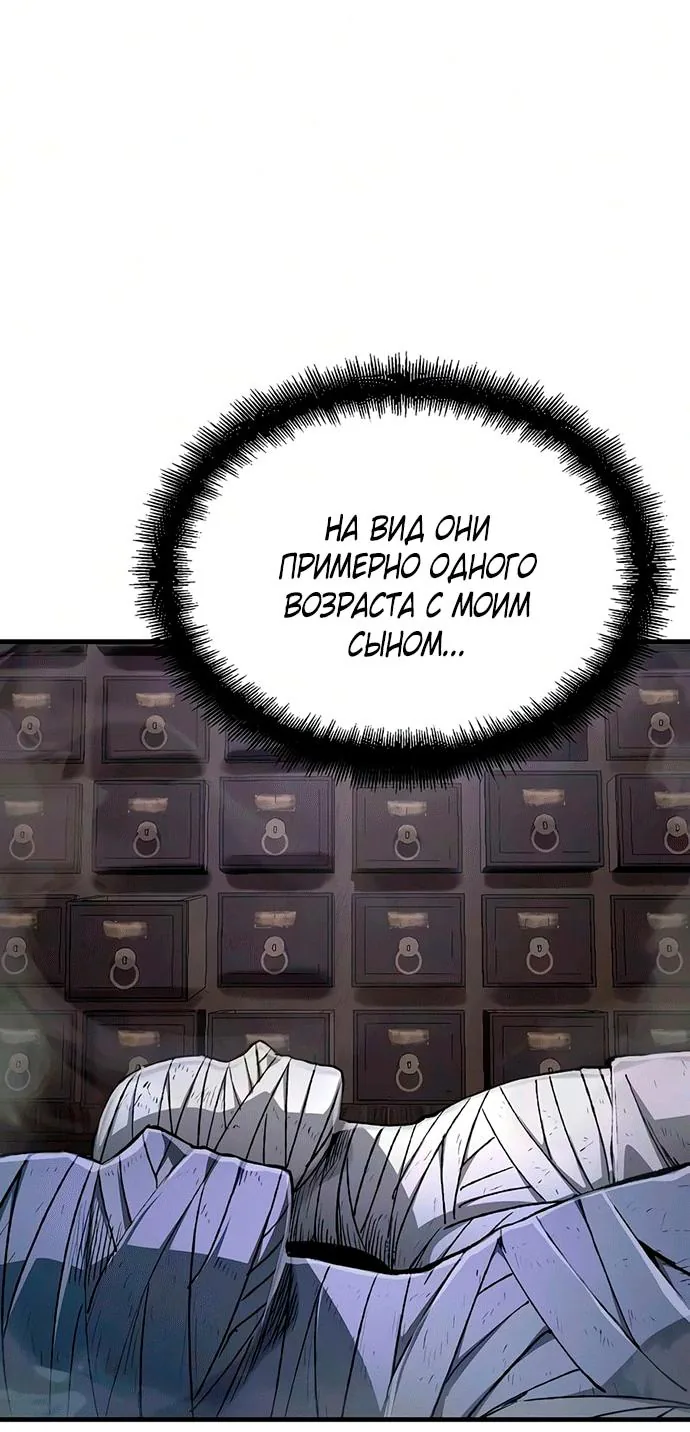 Реинкарнация Небесного Демона — Глава 136, страница 7