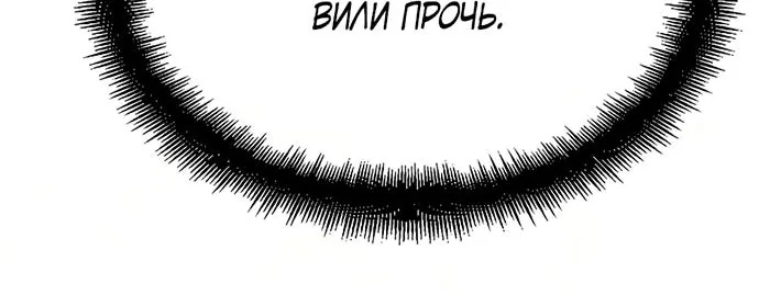 Реинкарнация Небесного Демона — Глава 136, страница 88