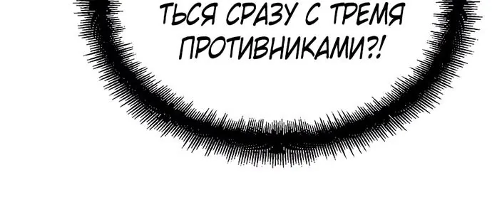 Реинкарнация Небесного Демона — Глава 138, страница 26