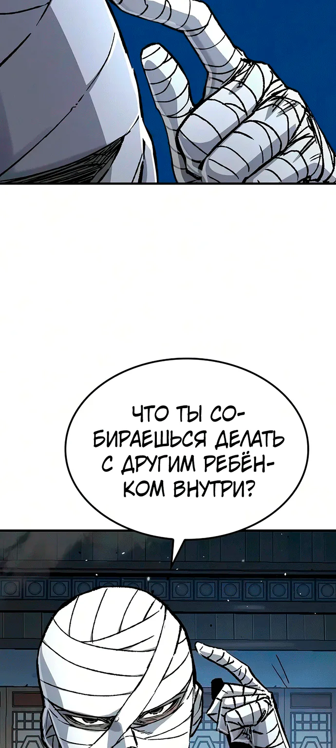 Реинкарнация Небесного Демона — Глава 140, страница 18