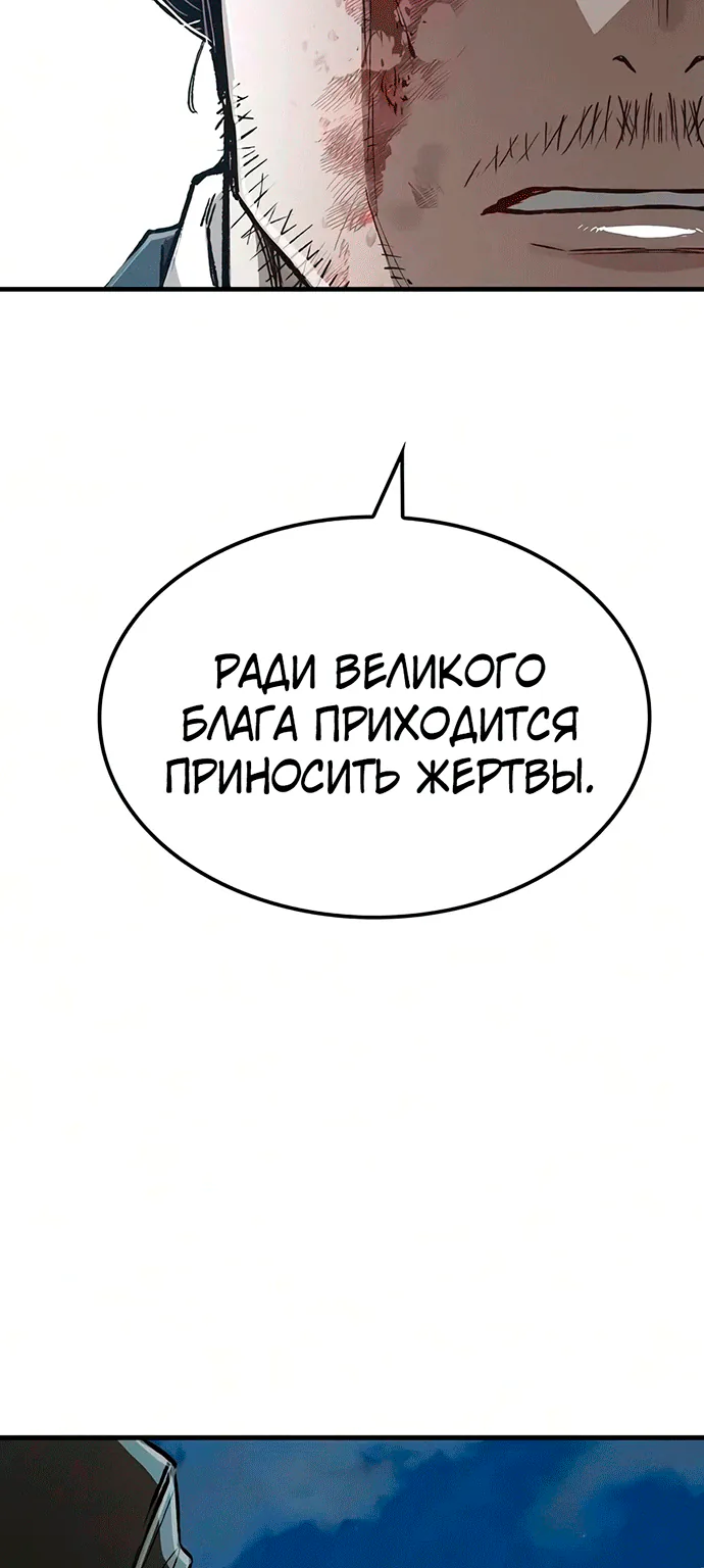Реинкарнация Небесного Демона — Глава 140, страница 21
