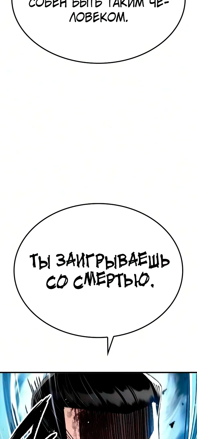 Реинкарнация Небесного Демона — Глава 140, страница 32