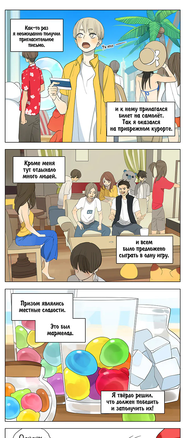 Рекламная студия «Mosspaca» — Глава 169, страница 1