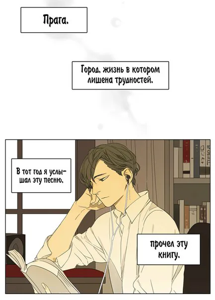 Рекламная студия «Mosspaca» — Глава 72, страница 1