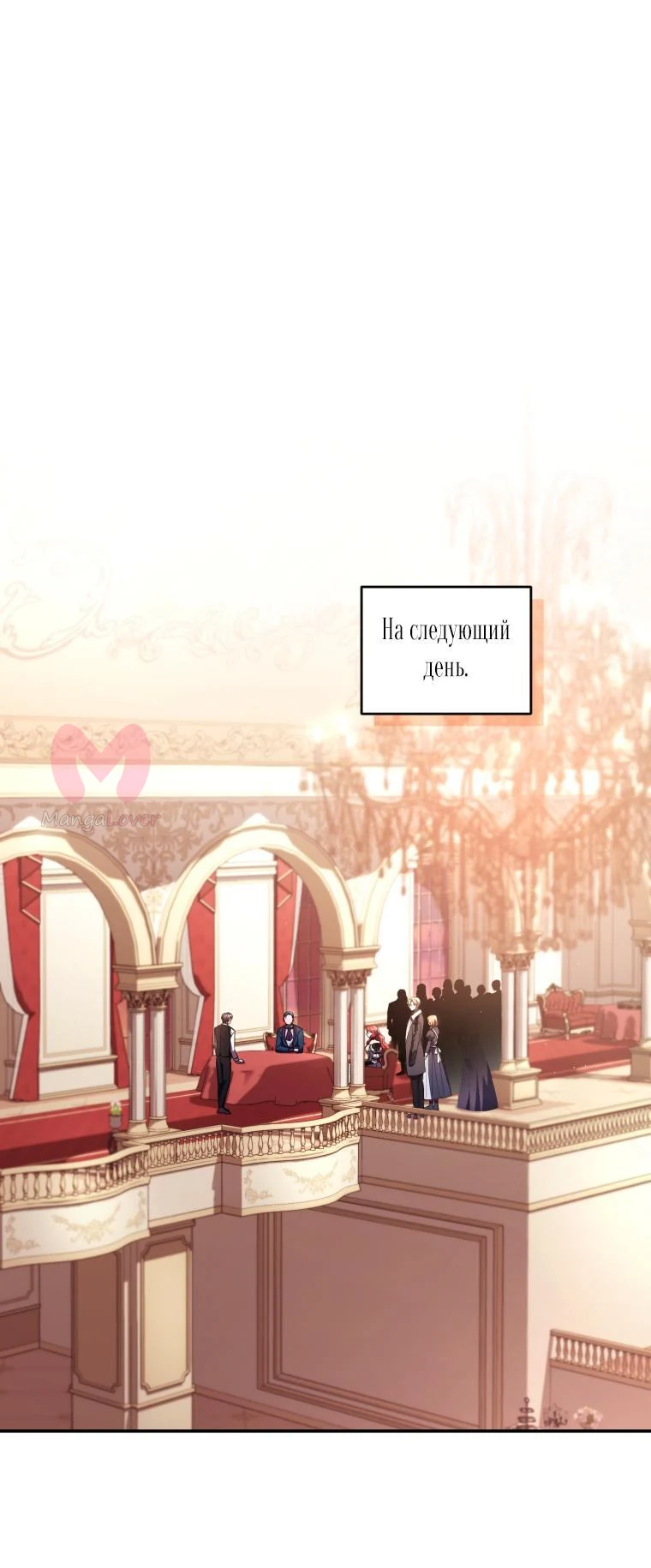 Рестарт леди — Глава 48, страница 1