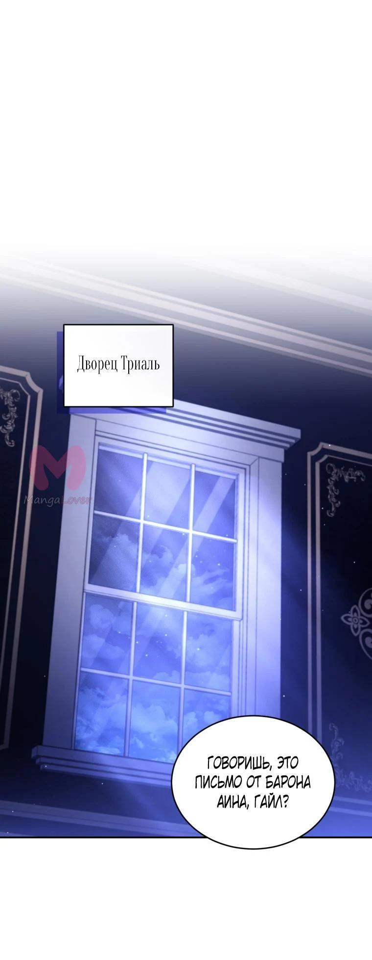 Рестарт леди — Глава 50, страница 1