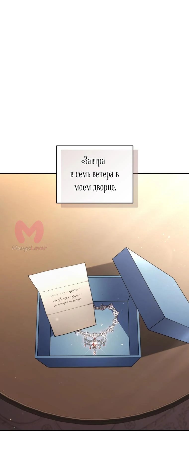 Рестарт леди — Глава 57, страница 1