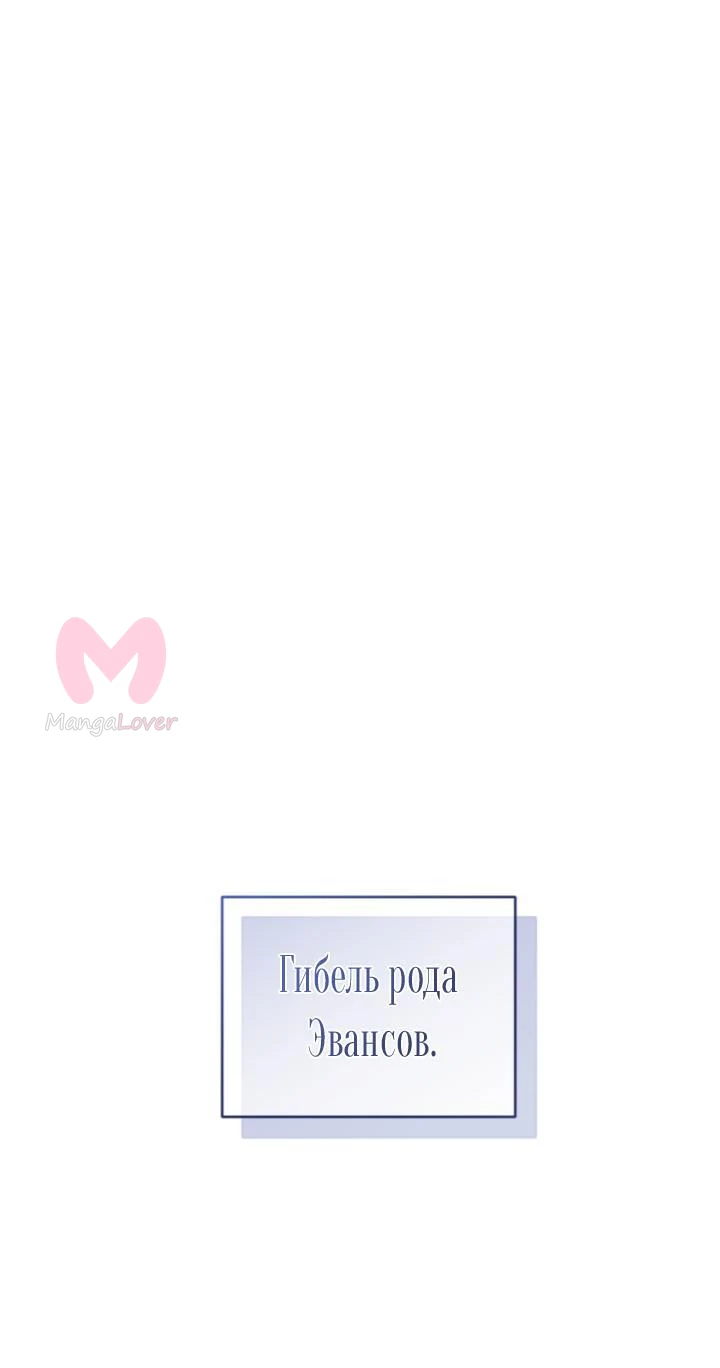 Рестарт леди — Глава 63, страница 1