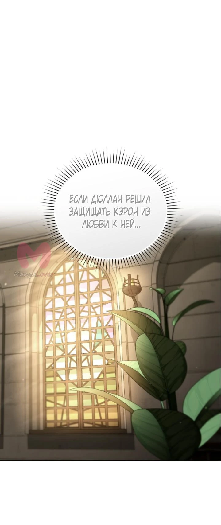 Рестарт леди — Глава 64, страница 1