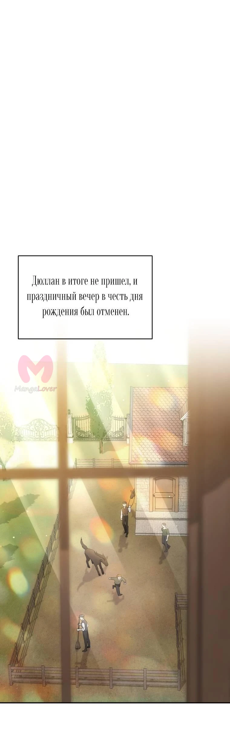 Рестарт леди — Глава 115, страница 1