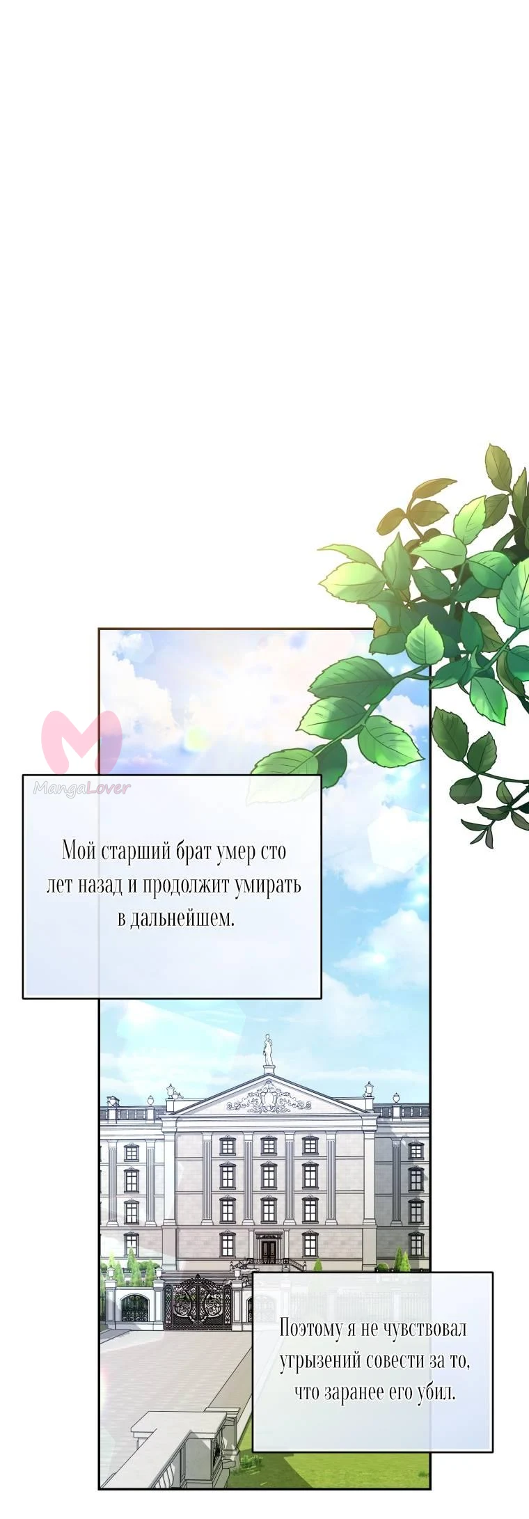Рестарт леди — Глава 118, страница 1