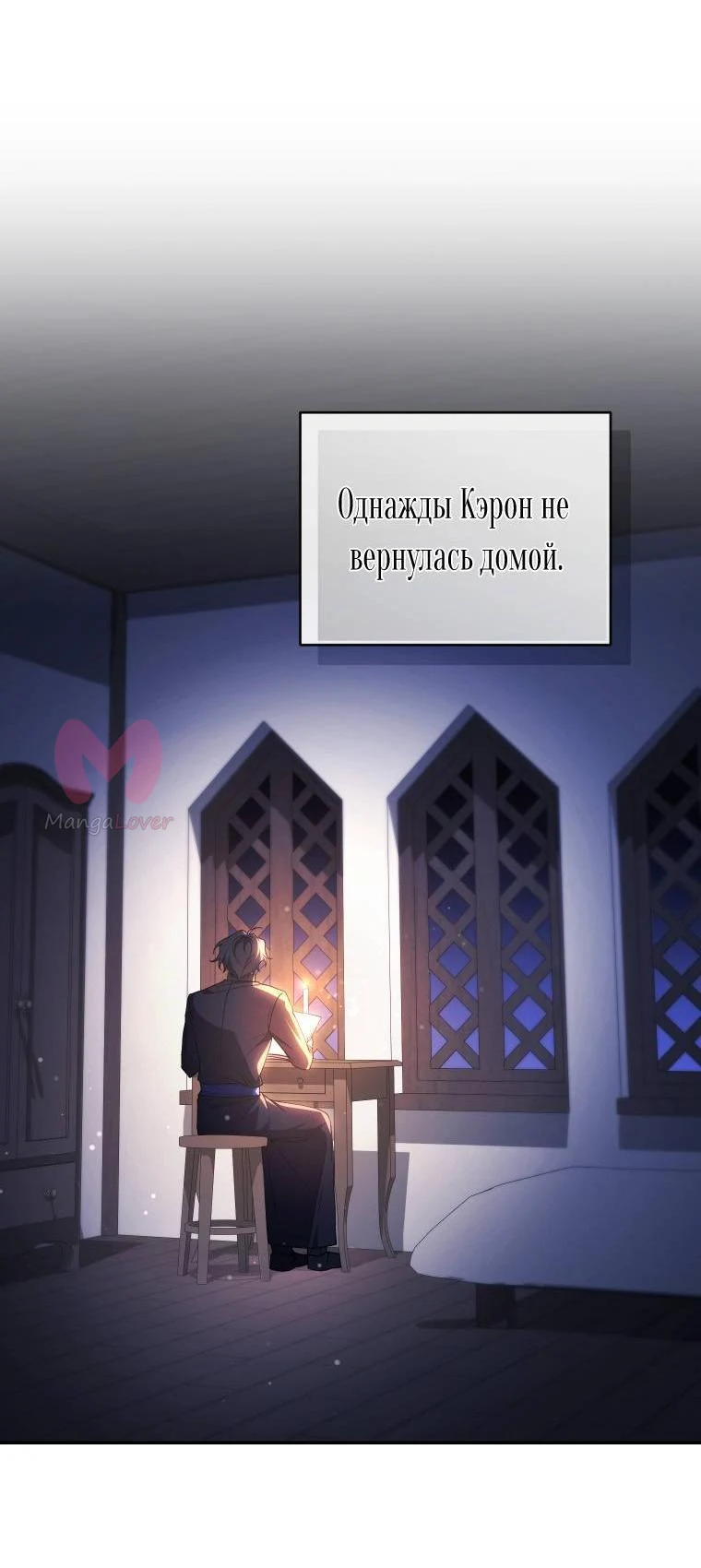 Рестарт леди — Глава 126, страница 20