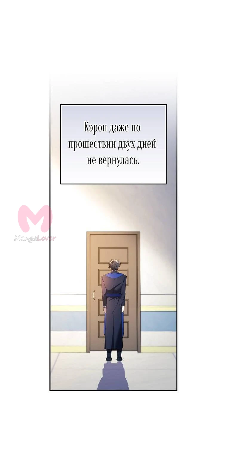 Рестарт леди — Глава 126, страница 27