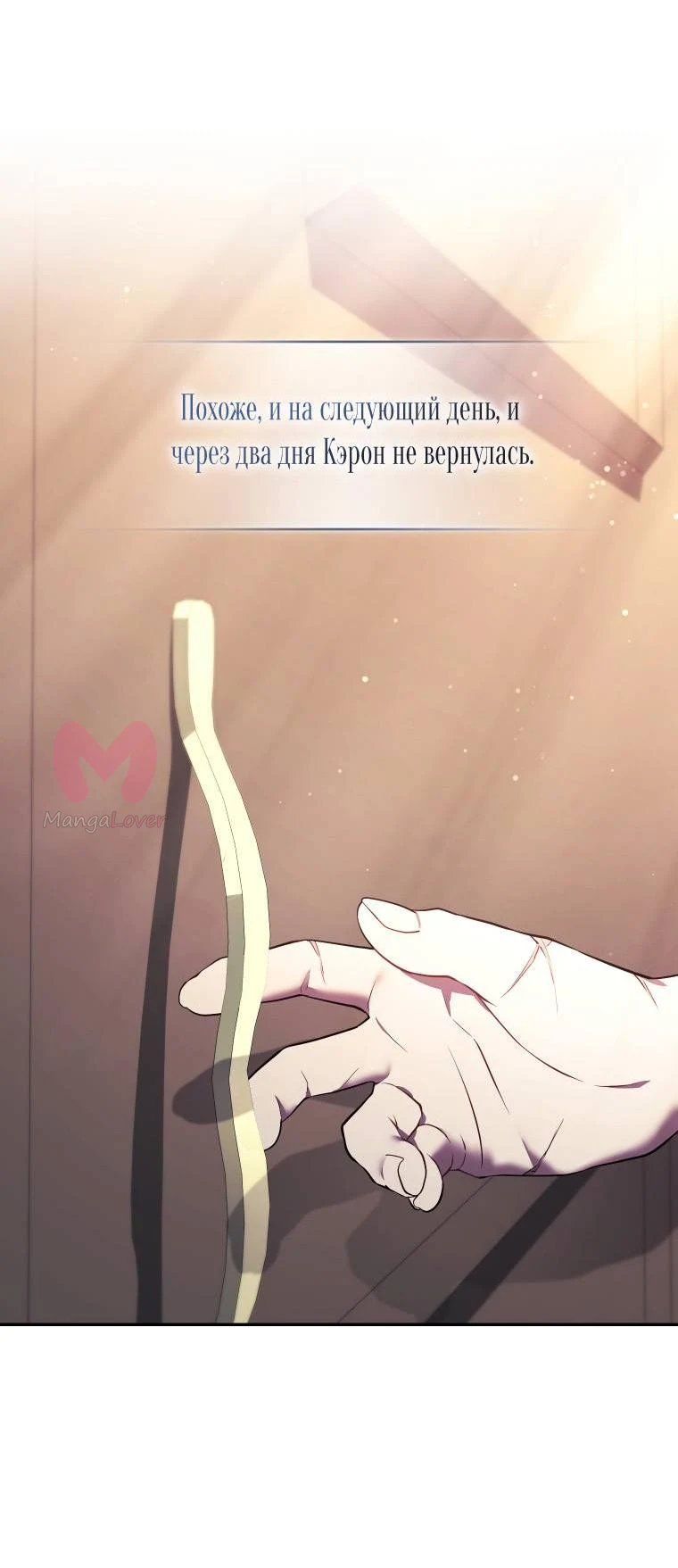 Рестарт леди — Глава 126, страница 35