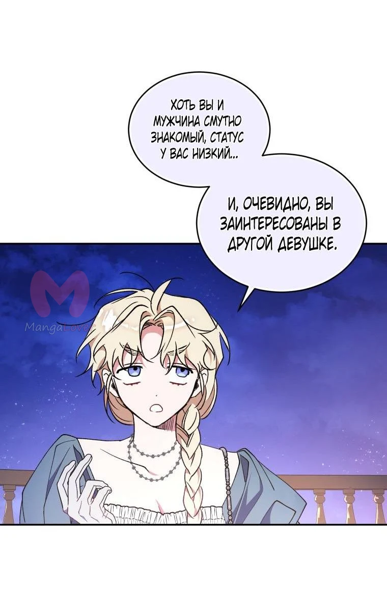 Рестарт леди — Глава 126, страница 5