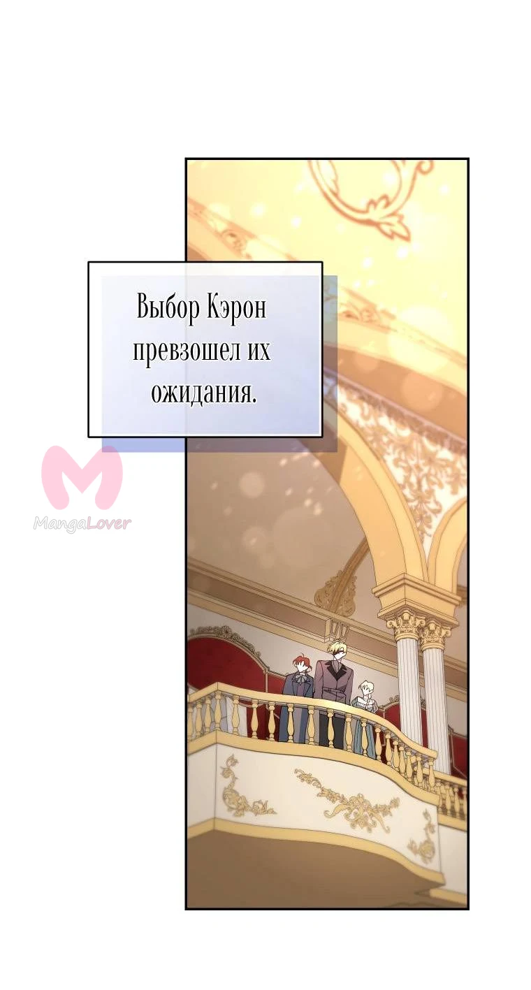 Рестарт леди — Глава 126, страница 7
