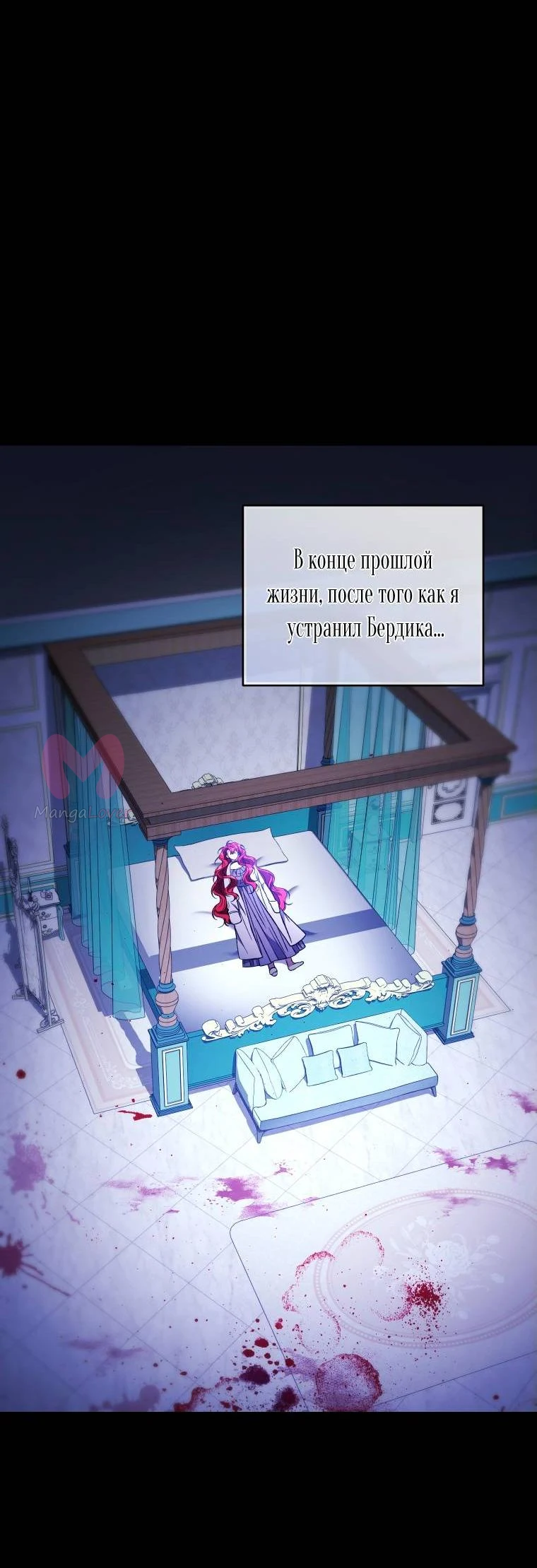 Рестарт леди — Глава 127, страница 5