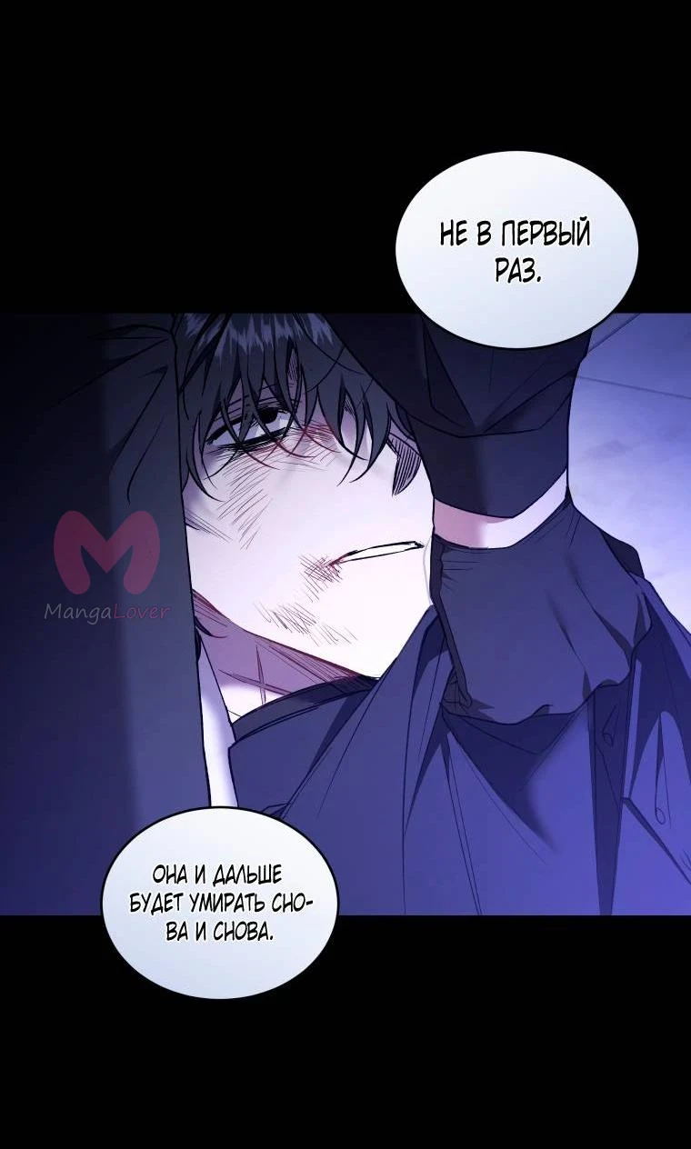 Рестарт леди — Глава 127, страница 8