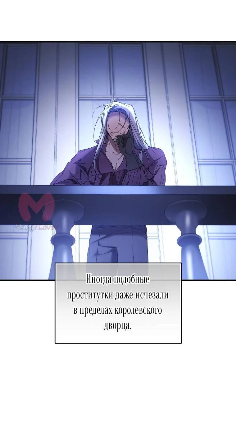 Рестарт леди — Глава 132, страница 4