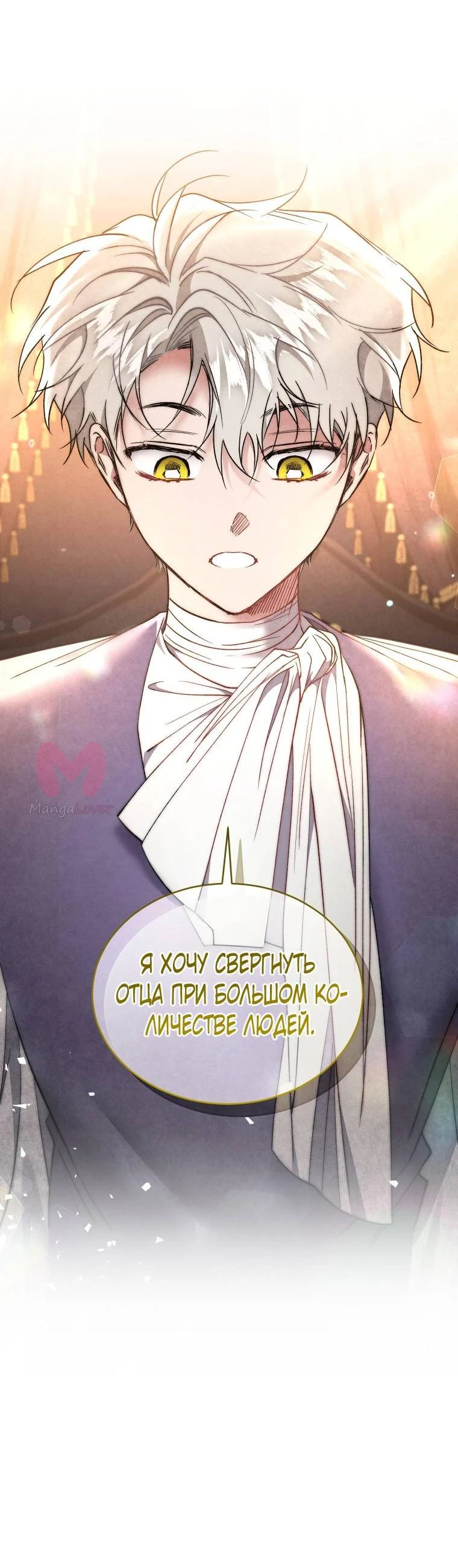 Рестарт леди — Глава 132, страница 45