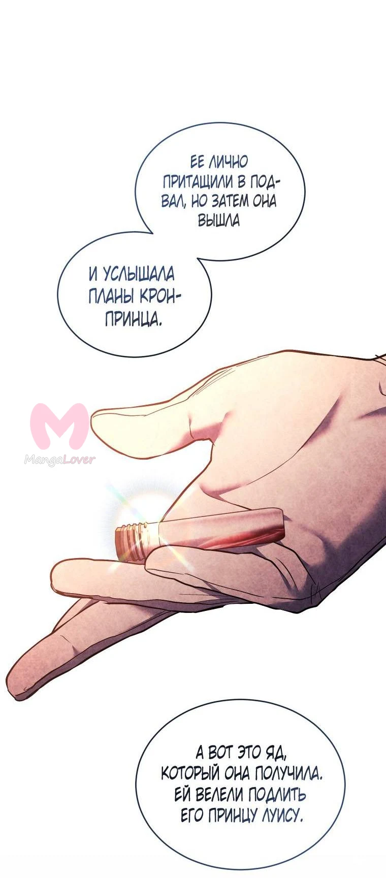 Рестарт леди — Глава 132, страница 51