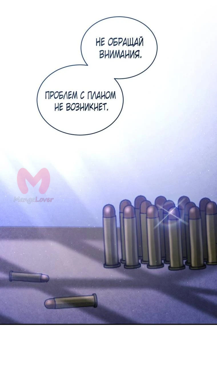 Рестарт леди — Глава 133, страница 38
