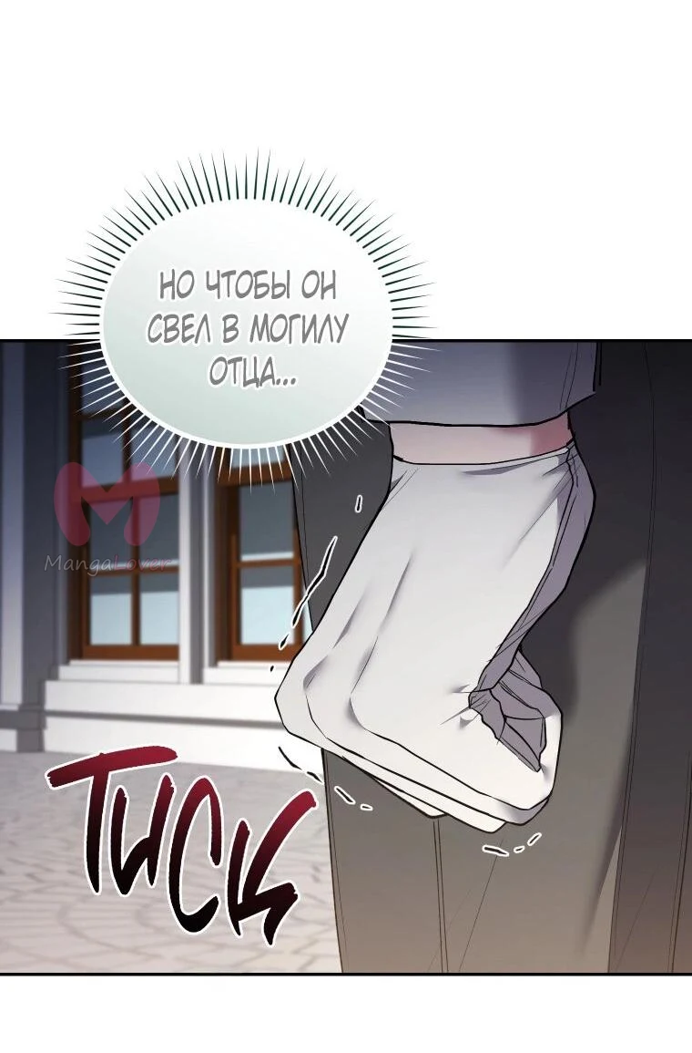 Рестарт леди — Глава 134, страница 55