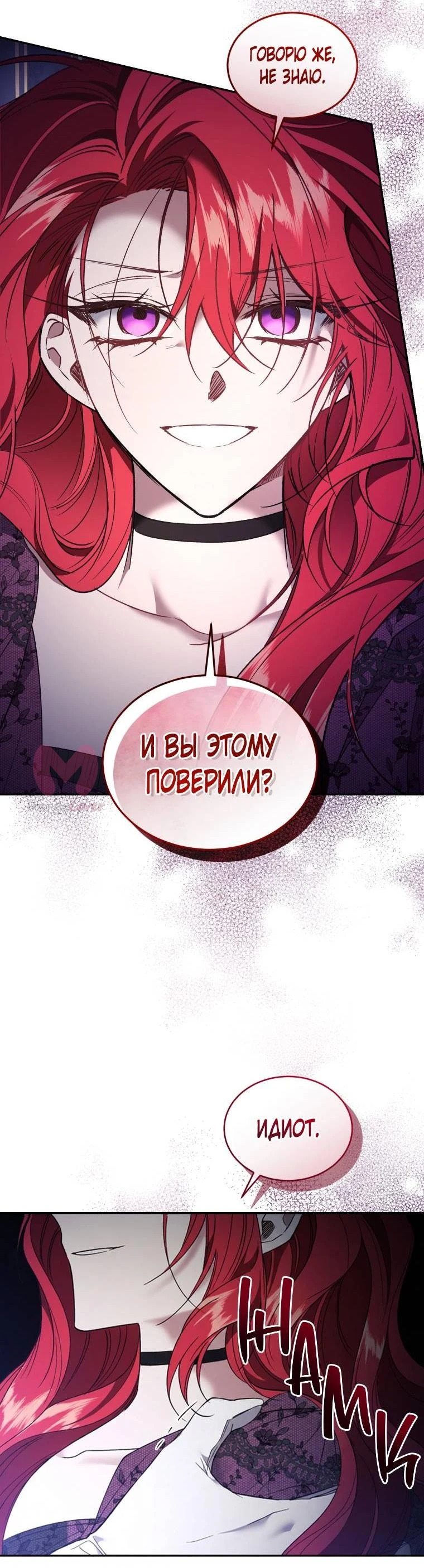 Рестарт леди — Глава 135, страница 16