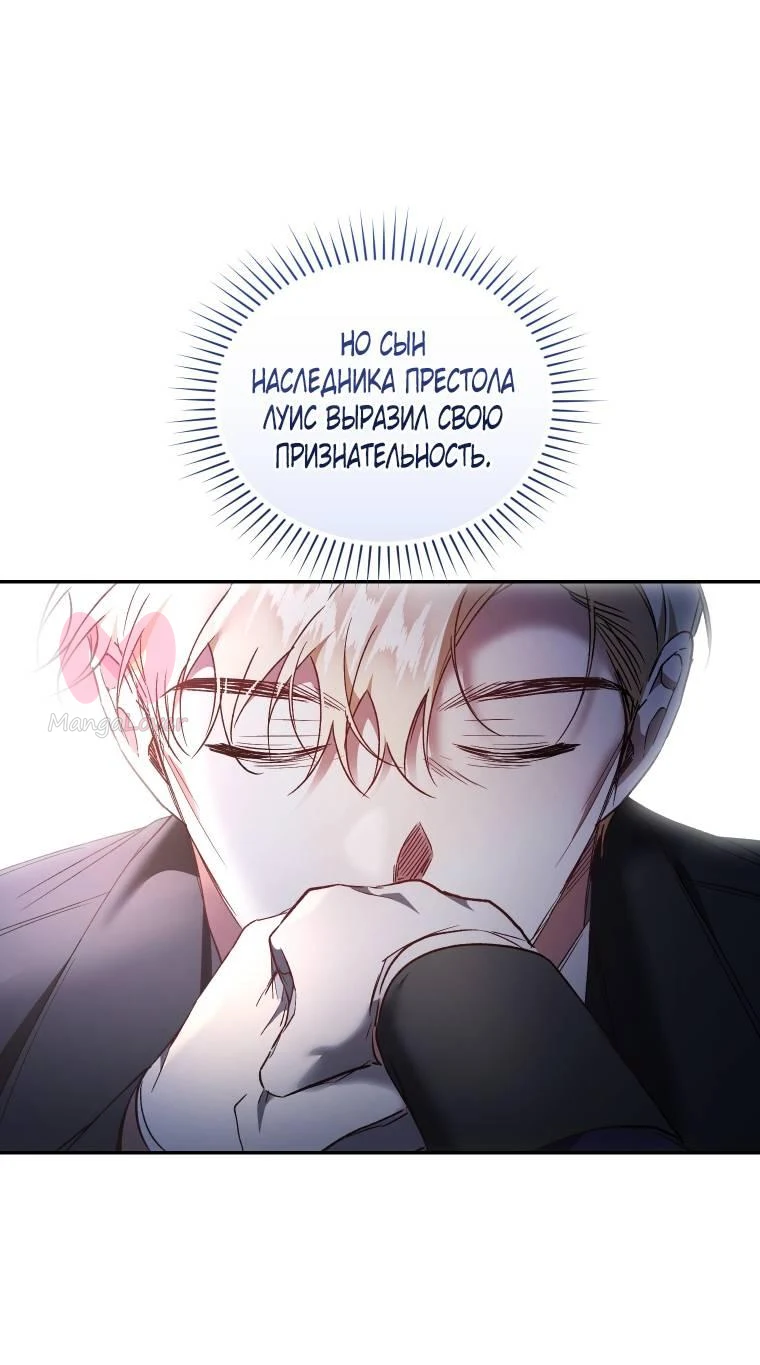 Рестарт леди — Глава 135, страница 42