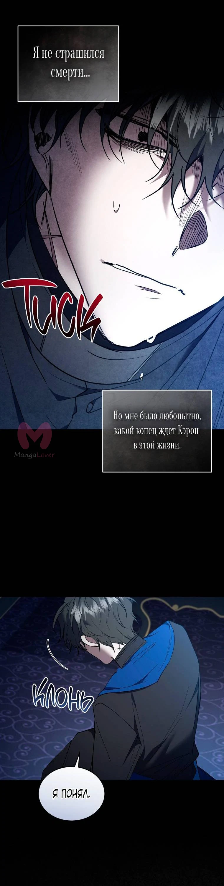 Рестарт леди — Глава 136, страница 10