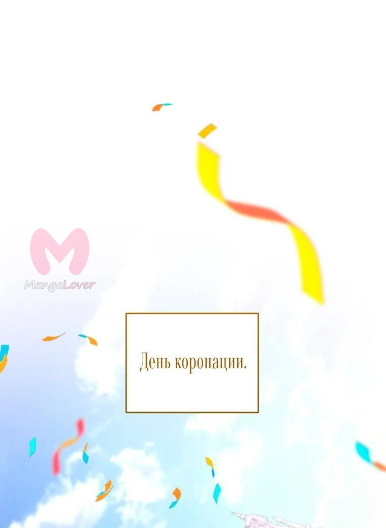 Рестарт леди — Глава 137, страница 9
