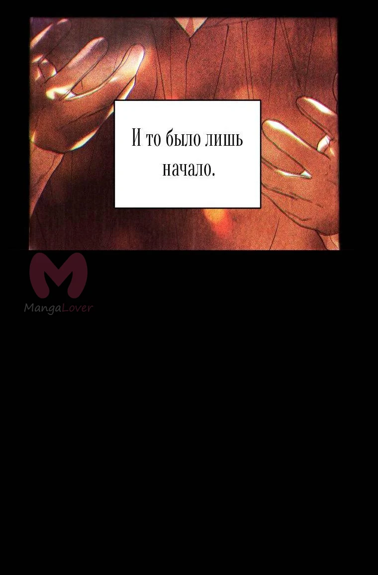 Рестарт леди — Глава 138, страница 38